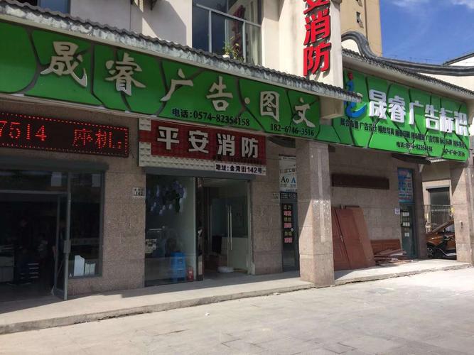 宁波广告设计制作生产厂家/报价/价格-宁波杭州湾新区晟睿广告有限