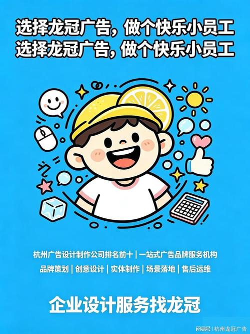 杭州广告设计制作公司排名前十
