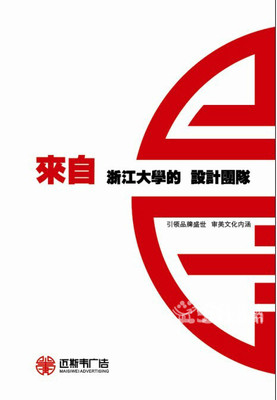 杭州杭州周边广告媒体公司-58网邻通