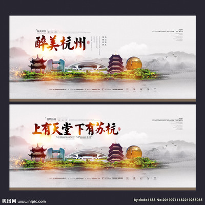 杭州设计图__广告设计_广告设计_设计图库