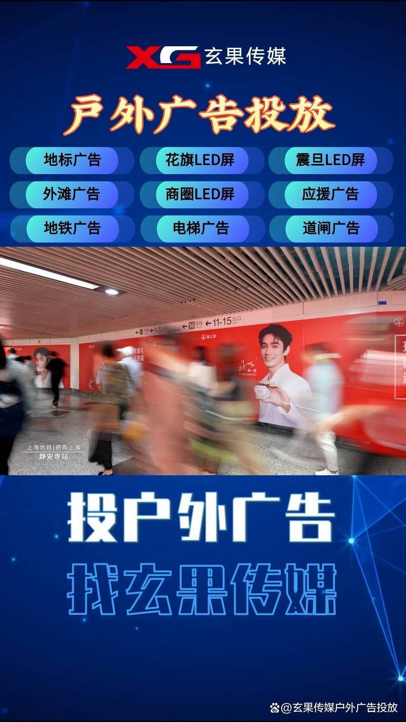 杭州地铁广告投放 北京地铁广告一般多少钱